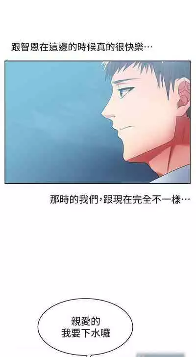 老婆的閨蜜 1-91