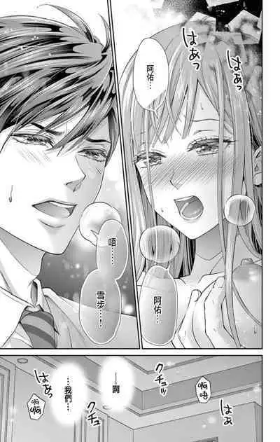 [Hibiki Ai] Netorare ~Kounin Furin Hajimemashita~ "Micro" 1 [Chinese]