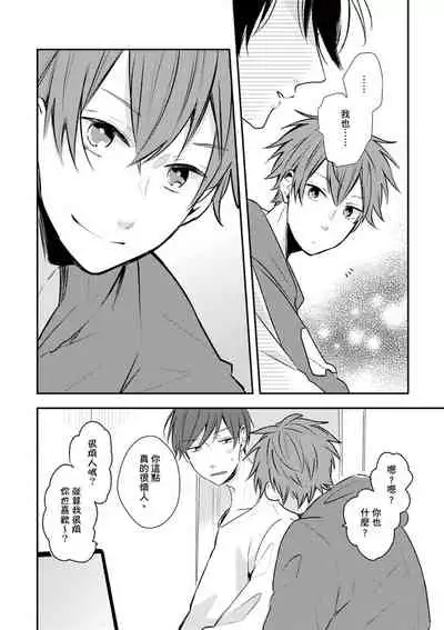 [catsnake (75)] Kono koi bazurimasu ka? | 这种配对真的会爆红吗？[Chinese] [Digital]