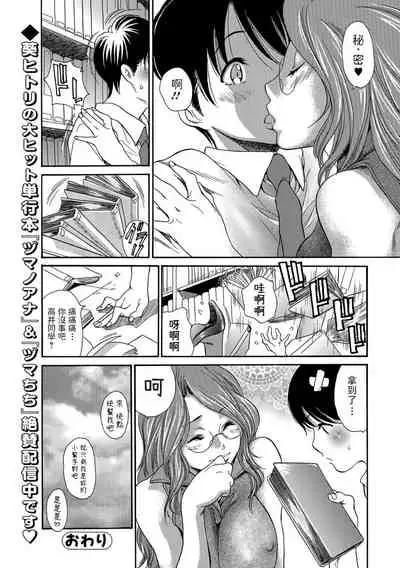[Aoi Hitori] Otetsudai. ~No Bra Onna Kyoushi to Toshoshitsu de~ (Web Comic Toutetsu Vol. 32) [Chinese]