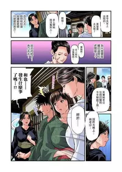 [Tenma Femio] Yokkyuu Fuman no Hitozuma wa Onsen Ryokan de Hageshiku Modaeru | 慾求不滿的人妻在淫蕩溫泉中被放肆瘋狂侵犯 1-17 [Chinese] [Decensored]