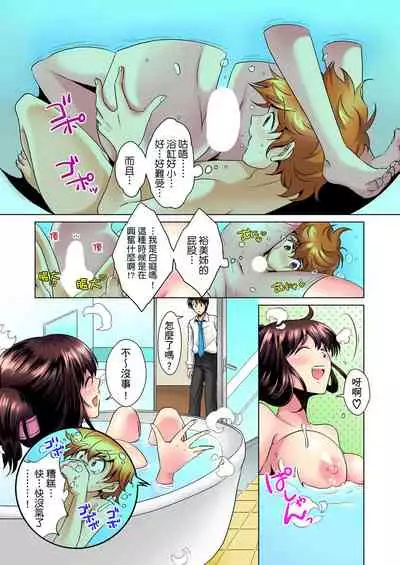 [Mima] Kon Nani Bikubiku Shiteru no ni… Shi nai no? - Ofuro de! Heya de! Living demo!? Aniki no Yome ni Iji rarete…- | 明明你的弟弟挺成這樣….還不上嗎？～在浴室！在房間！在客廳也是!?被老哥的妻子不斷地玩弄… Ch.1-20 [Chinese]