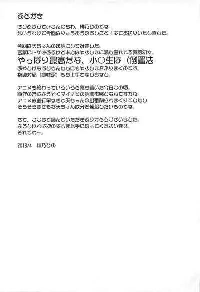 Yoru no Shougi mo Uke Shougi!