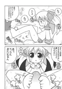 (Puniket 10) [Etoile Zamurai (Yuuno)] Sukisuki Okosama Pantsu 5