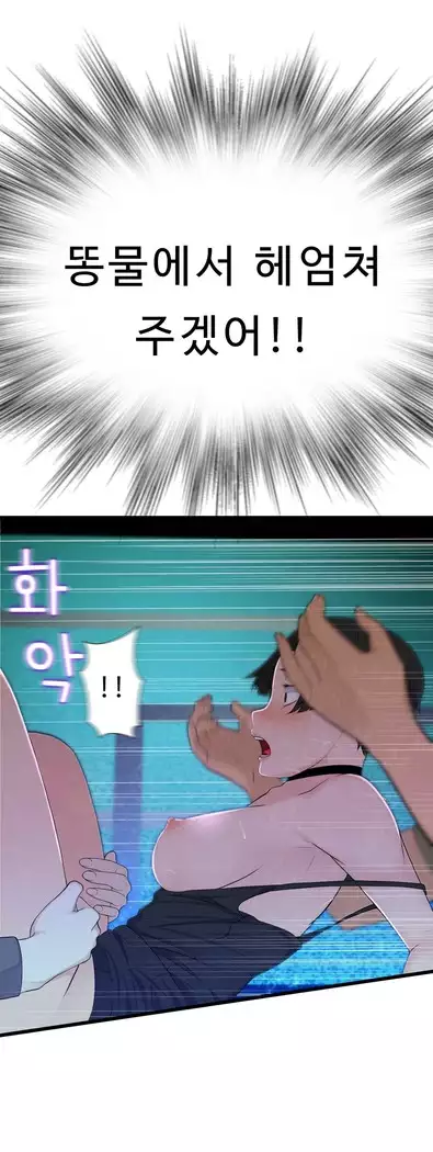 Tissue Thieves Ch.1-28