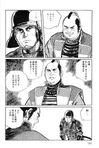 [Koike Kazuo, Kojima Goseki] Hanzou no Mon Vol.15