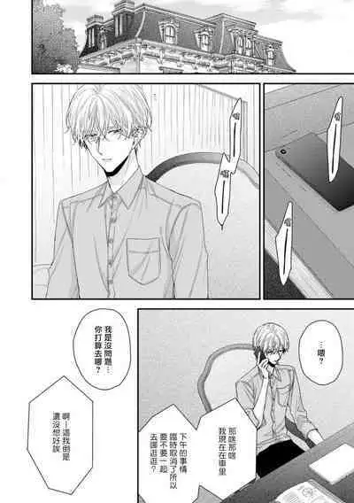 [Yoshio Akira] Shirayukihime ni Kuchizuke Act 14 | 亲吻白雪姬 特别篇 (GUSH 2021-07) [Chinese] [Digital]