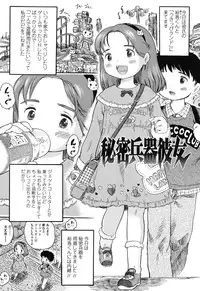 [Usakun] Hatsukoi! Lyrical H [Digital]