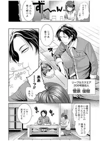 [Miyahara Ayumu] Juumin yo Koigokoro o Idake 1 [Digital]