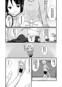 [ternotte (noneto)] Shin Seiheki Kaitaku no Mana [Chinese] [沒有漢化]