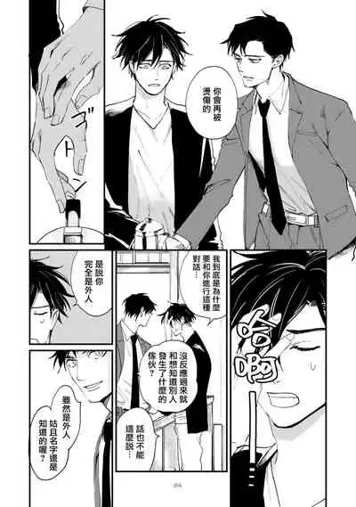 [Hayane Dentou] Okaeri Sankaku | 回归三角 Ch. 1-3 [Chinese] [冒险者公会] [Digital]