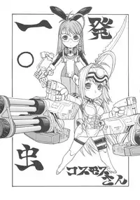 (CR37) [From Japan (Aki Kyouma)] FIGHTERS GIGA COMICS FGC ROUND 8 (Final Fantasy X-2, Xenosaga)