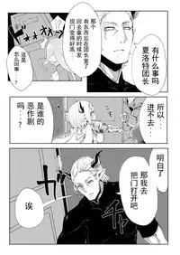 Doraburu! Lumiere Hen