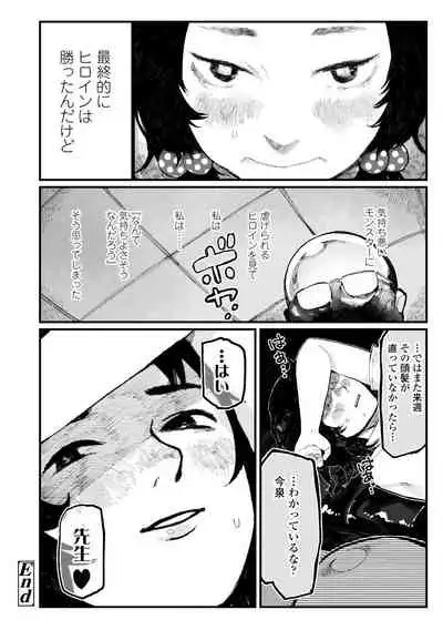 [Higeta] Yoake o matteta [Digital]