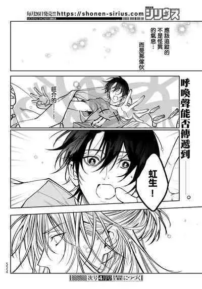 [Ozaki Kaho] Noisy Roommate ~Ie Nashi ni Natta node Ikemen to Kaiitsuki Bukken de Doukyo Hajimemashita~ | 我的怨种室友 Ch. 1-7(上) [Chinese] [苍蓝神烦汉化组x冒险者公会] [Digital]