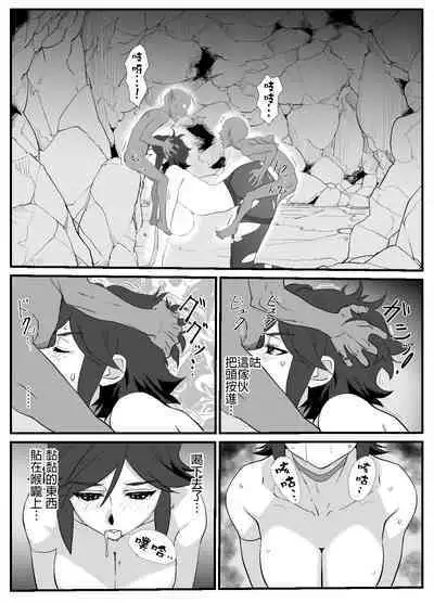 [Wandafuru Sweater] Hitozuma Boukensha Doukutsu ~Teikyuu Monster Oppai Houshi~ | 人妻冒險家洞窟 ~用奶子服侍低級怪獸~ [Chinese] [超勇漢化組]