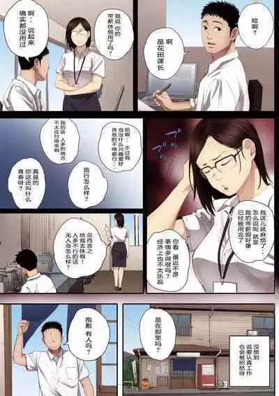 [Kansai Orange (Arai Kei)] Ritounohohoemi [Chinese] [二人组汉化]【傲娇黑发-全彩替换文字版】 [Digital]