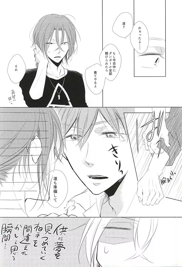 あれもこれもどれもぜんぶ