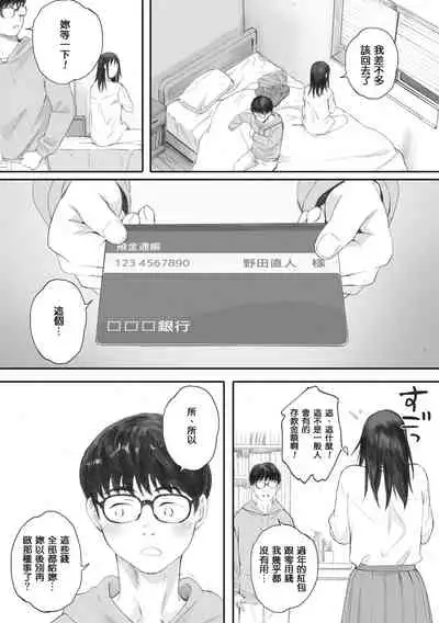 [Arai Kei] Gunjo Gunzo [Chinese] [心血來潮的村民渣重嵌] [Digital]