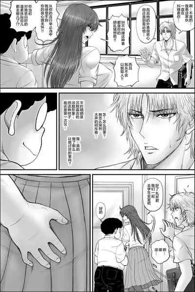 Netorare Seitokaichou