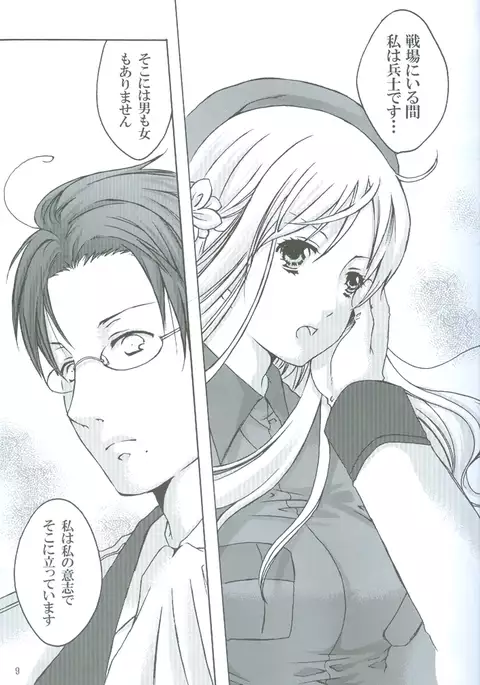 RinToshiteSakuHananoGotoku