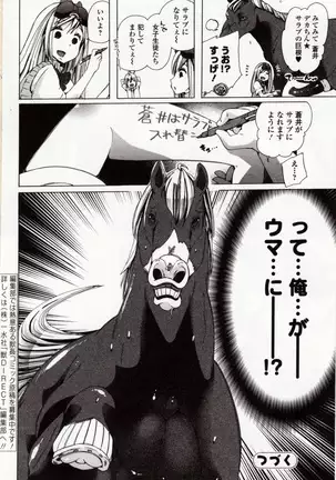 Kemono DIRECT 4 （MD komikkusu NEO）komikku - adaruto，20161027