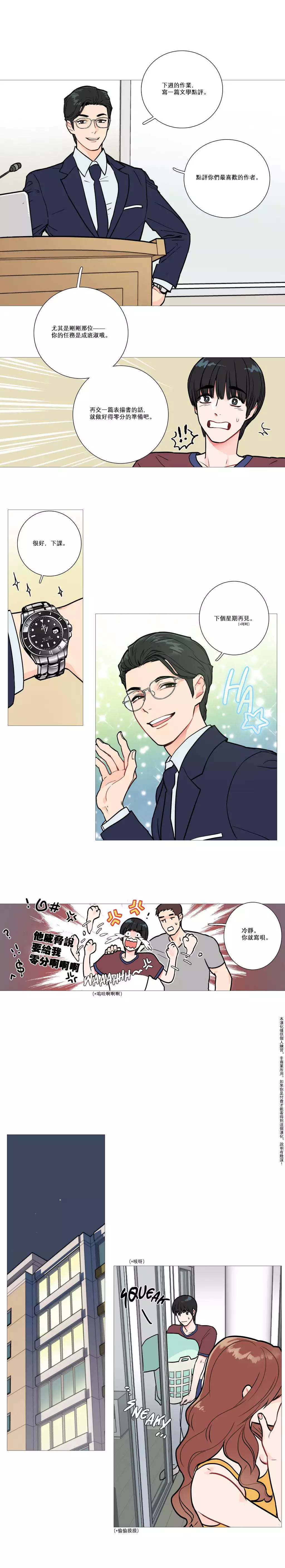 Sadistic Beauty | 虐美人 Ch.1-45