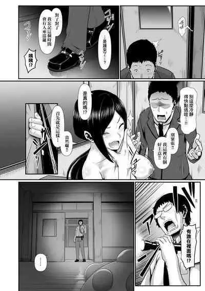 Tappuri Himegoto!| 滿溢而出絕肉胸器!