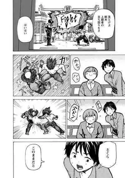 Boku wa Love Song ga Utaenai Jou