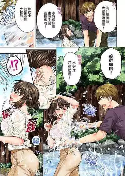 [戸ヶ里憐] 幼馴染にイかされるなんて…!同居初日に喧嘩エッチ31-40