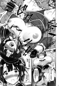 (C88) [CHIBIKKO KINGDOM (Kekocha)] Yurufuwa Juujun Atago to Takao (Kantai Collection -KanColle-) [Chinese] [空気系☆漢化]