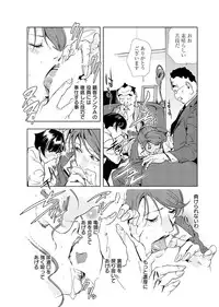 [Misaki Yukihiro] Nikuhisyo Yukiko 4