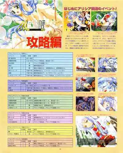 Kouryaku Dennou idol Vol.1 (May 1999)