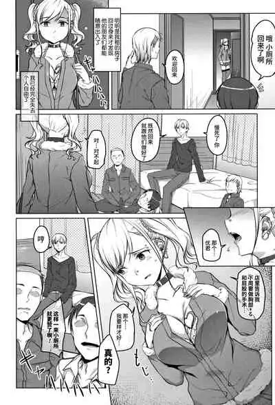 [Naitou Gura] Junjou Chijo Bitch [Chinese] [牛肝菌汉化]