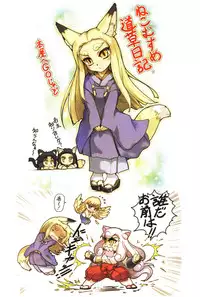 [Purindou (Hisahiko)] Purindou Diary 4 (Suite Precure, etc)