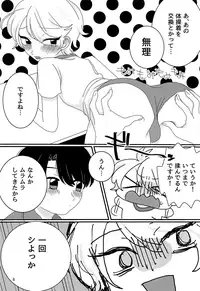 (ZERO no Hakobune 5) [Piyo Piyo Udon (Hashida)] Taisougi wa ii ne. (Aldnoah.Zero)