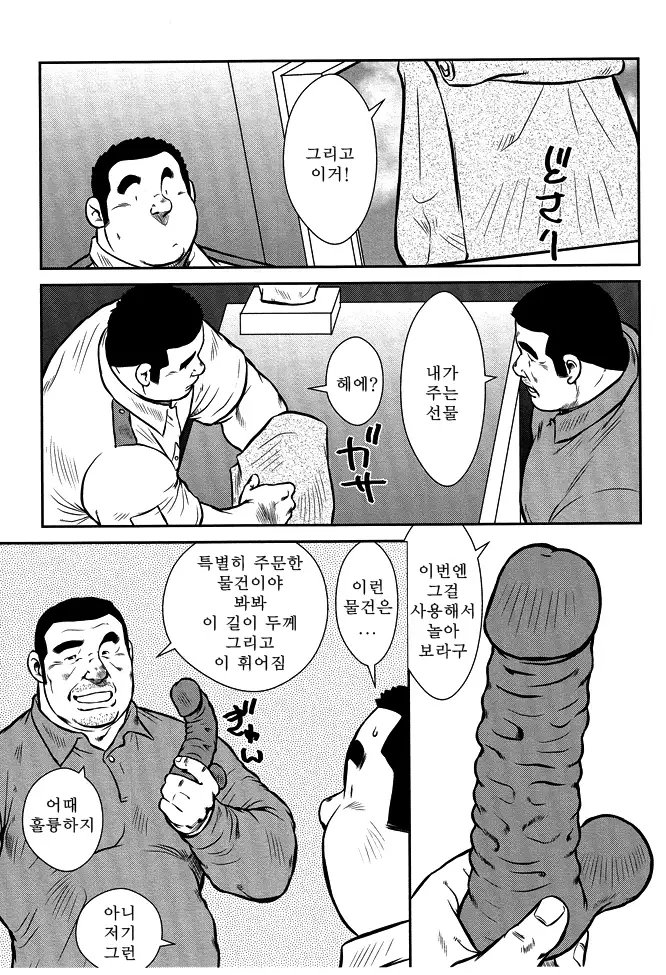 Shima no Omawari-san | 섬의 순경 씨