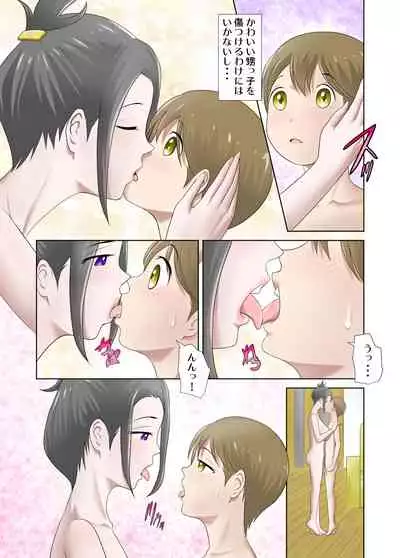 Kodomo no Koro kara Akogare datta Oba-san ni Doutei o Ubawareta Hanashi