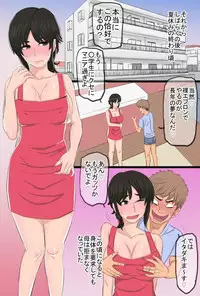 [Kintama Ookami] 35-sai no Ore no Kaa-chan ga Seiteki Sugite Oni Tsurai!!!!!