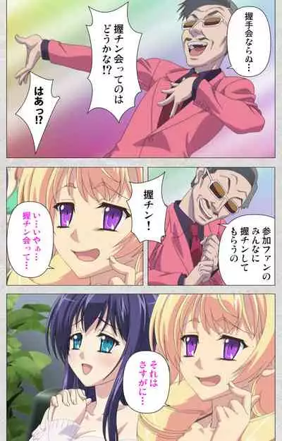 [Misakura Nankotsu HarthNir] [Full Color Seijin Ban] Shinsei Futanari Idol Dekatama-kei ~ Shasei no Utage wa Chozetsu MAX ~ Kanzenban