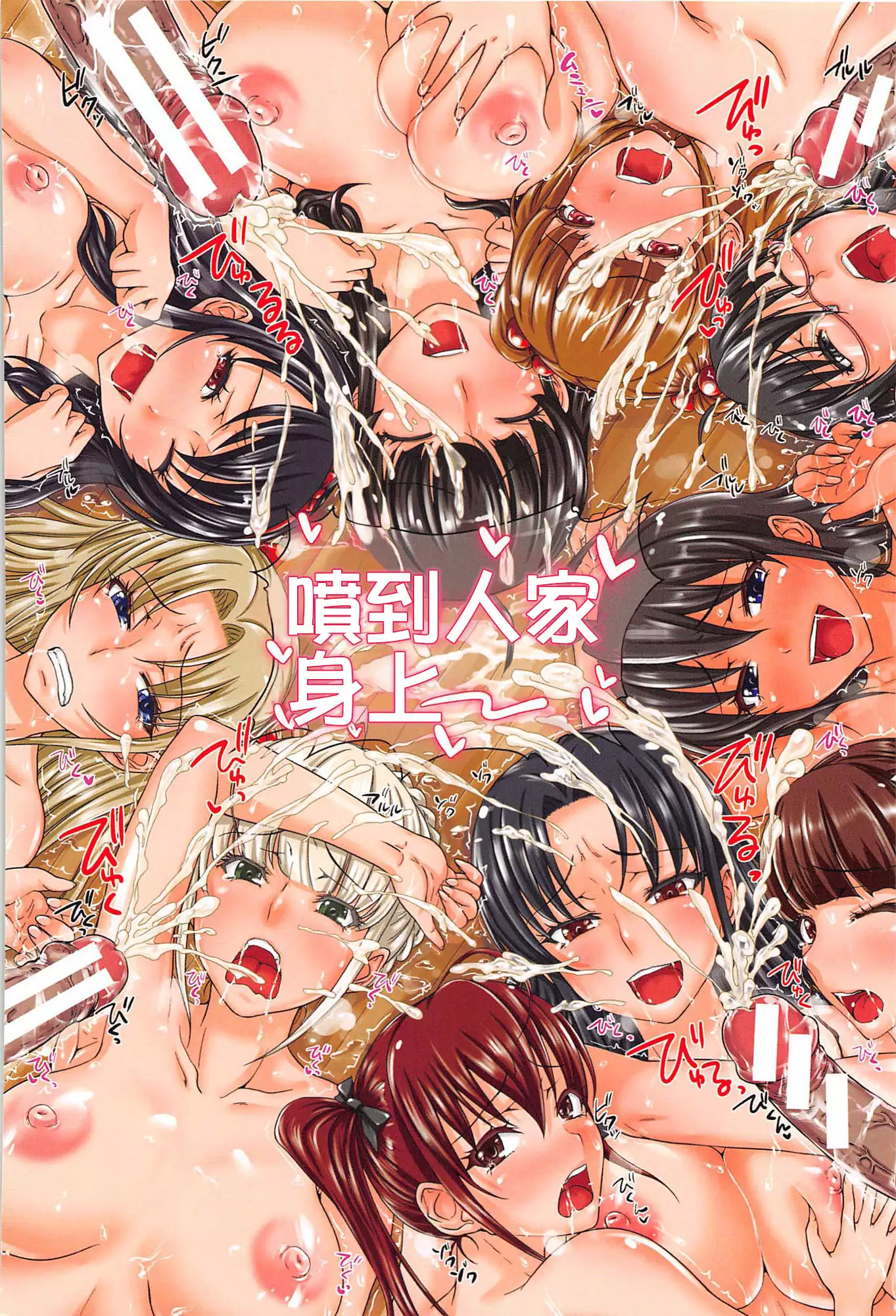 H.Ero -Sei no Kyoushitsu- | H・ERO -性的教室-