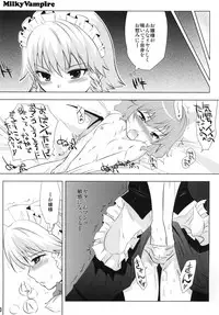 (C80) [Rairaku (Kaede Puruko] Milky Vampire (Touhou Project)