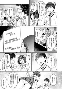 Shiki-yoku Träumerei