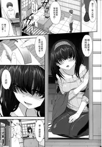 (COMIC1☆9) [Kirintei (Kirin Kakeru, Kouri)] Himetaru Omoi Shiori ni Takushite | 单恋 书签的制作就拜托了 (THE IDOLM@STER CINDERELLA GIRLS) [Chinese] [CE家族社]