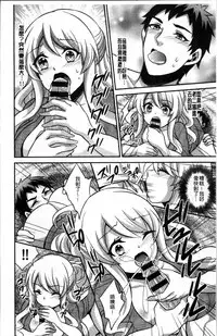 [Kinokoyun] Boku no Daiji na Pocchari Kanojo ga Dosukebe Trainer ni Damasarete Bitch ni Natte Kaettekuru nante...! [Chinese]