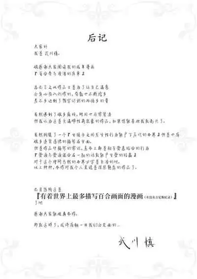 Yurika to Kawakanai Shiitsu Midare Yuri | 百合香与浸湿的床单