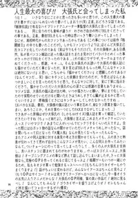 (C47) [ART Rakugaki (Aoki Reimu)] Mugen Kairow 2 - Makyou Gensou (Various)