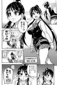 [Shiwasu no Okina] Peace Hame! Jou [Decensored]