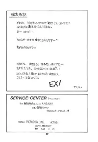 [Microchan Sougou Catalog (Morino Usagi)] Microchan