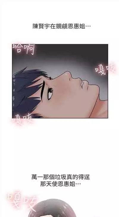 [北鼻 & 逃兵] 超市的漂亮姐姐 1-69 官方中文（連載中）